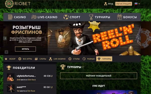 казино Riobet